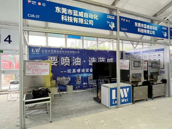 汕頭展圓滿結(jié)束，藍(lán)威期待與您再次相遇！